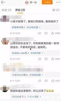 吃瓜娱乐圈情感语录